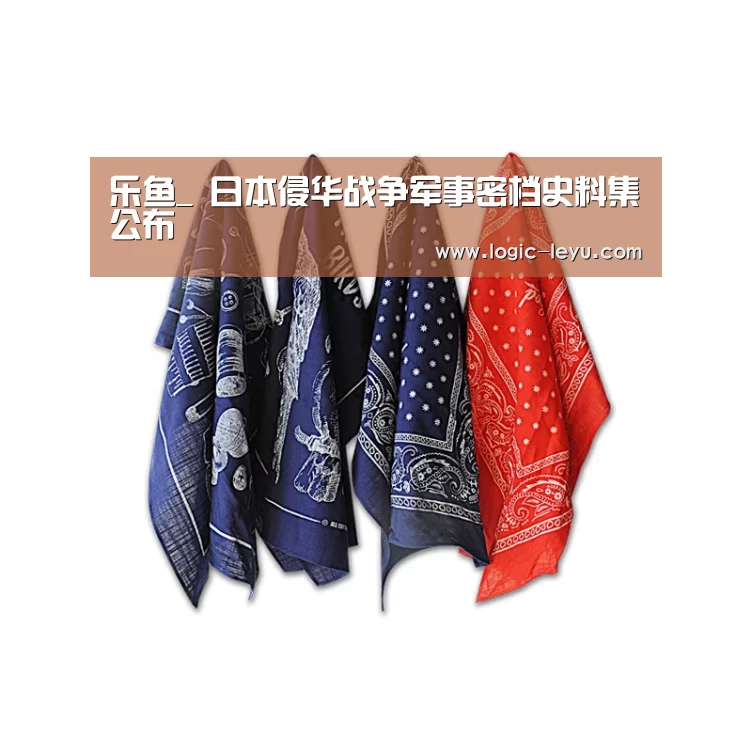 乐鱼_
日本侵华战争军事密档史料集公布(图3) 乐鱼电竞