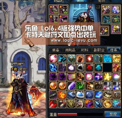乐鱼_Lol6.4版强势中单卡特天赋符文加点出装玩法介绍(图1) leyu直播