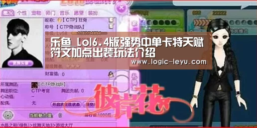 乐鱼_Lol6.4版强势中单卡特天赋符文加点出装玩法介绍(图3) 乐鱼