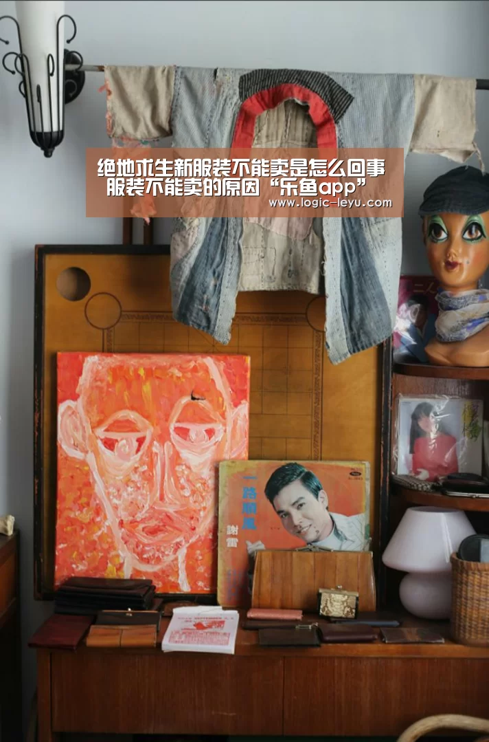 绝地求生新服装不能卖是怎么回事 服装不能卖的原因“乐鱼app”(图1) 乐鱼电竞