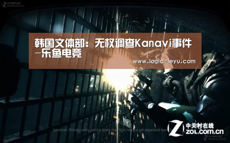 韩国文体部:无权调查Kanavi事件-乐鱼电竞(图1) 乐鱼电竞