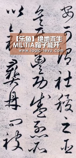 【乐鱼】绝地求生MILITIA箱子能开出哪些服装?服装饰品一览(图1) 乐鱼app