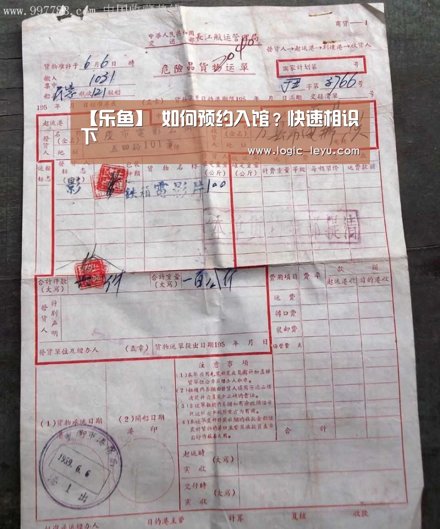 【乐鱼】
如何预约入馆?快速相识下(图1) leyu直播