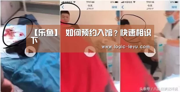 【乐鱼】
如何预约入馆?快速相识下(图2) 乐鱼电竞